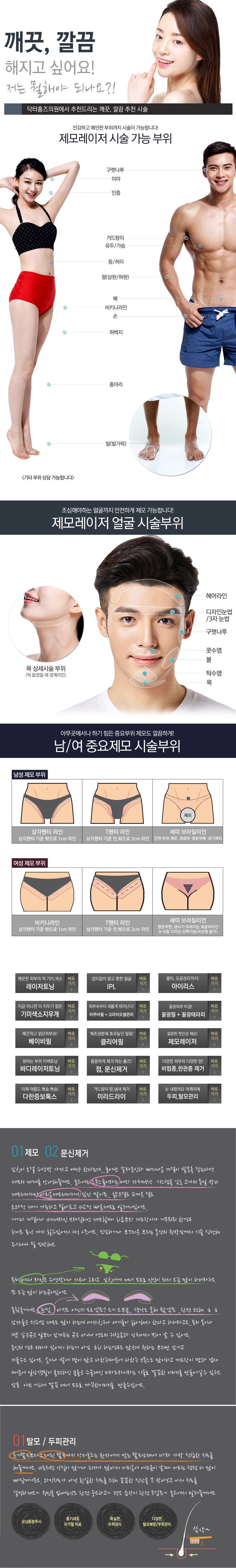 깨끗해 지고싶어요